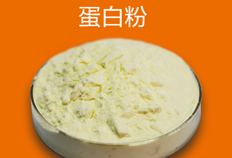 山东惠朔食品有限公司蛋白液制造蛋白粉